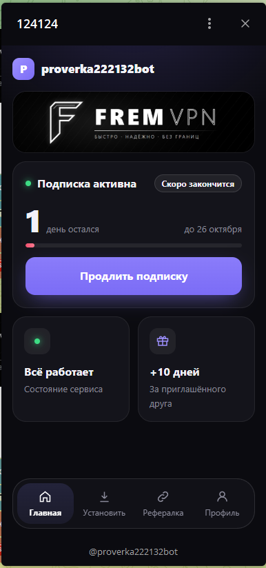 Главный экран мини-приложения